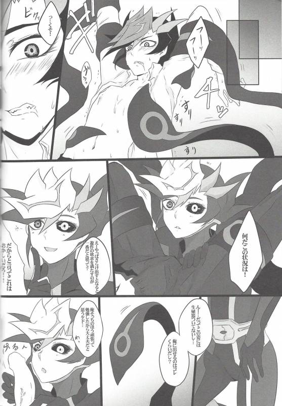 (Sennen Battle Phase 20) [Watabokori (Toyama Nanao, Ibonnu)] LOVE LINK (Yu-Gi-Oh! VRAINS)_30