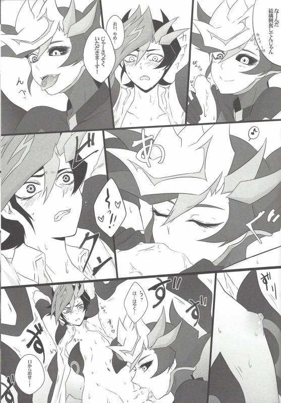 (Sennen Battle Phase 20) [Watabokori (Toyama Nanao, Ibonnu)] LOVE LINK (Yu-Gi-Oh! VRAINS)_31