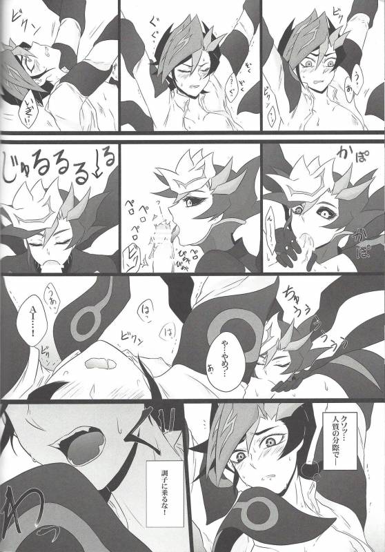 (Sennen Battle Phase 20) [Watabokori (Toyama Nanao, Ibonnu)] LOVE LINK (Yu-Gi-Oh! VRAINS)_32