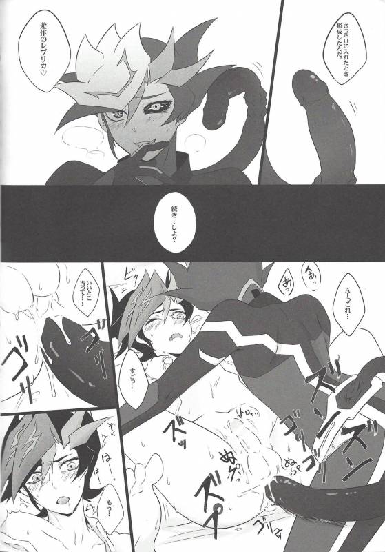 (Sennen Battle Phase 20) [Watabokori (Toyama Nanao, Ibonnu)] LOVE LINK (Yu-Gi-Oh! VRAINS)_34