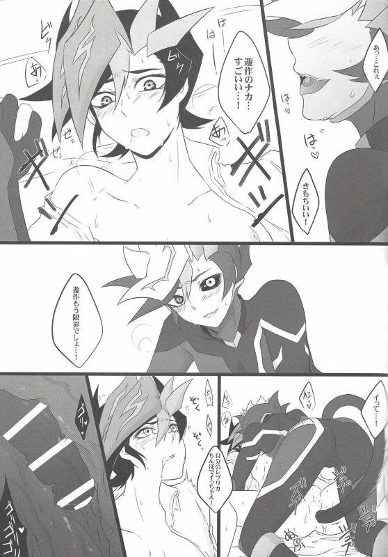 (Sennen Battle Phase 20) [Watabokori (Toyama Nanao, Ibonnu)] LOVE LINK (Yu-Gi-Oh! VRAINS)_35