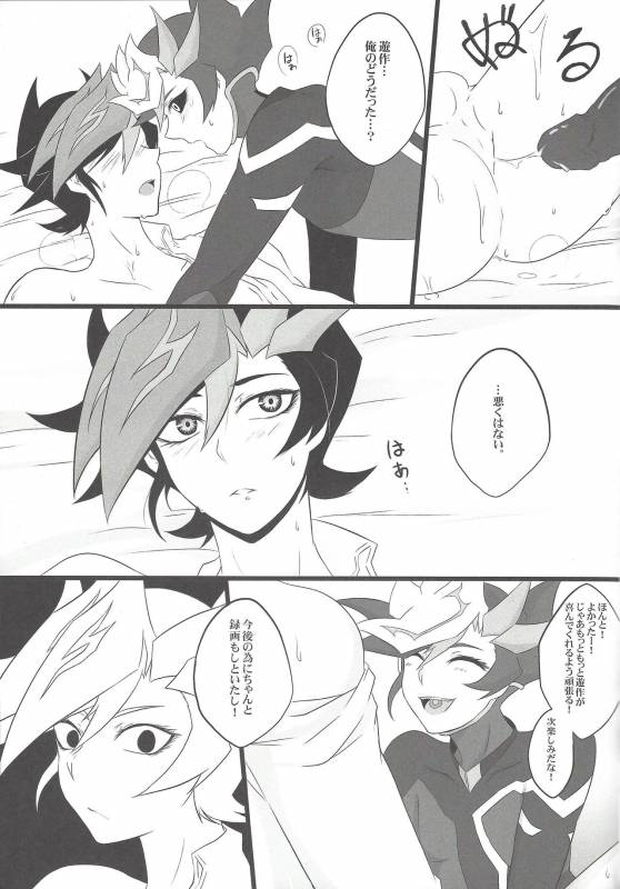 (Sennen Battle Phase 20) [Watabokori (Toyama Nanao, Ibonnu)] LOVE LINK (Yu-Gi-Oh! VRAINS)_37
