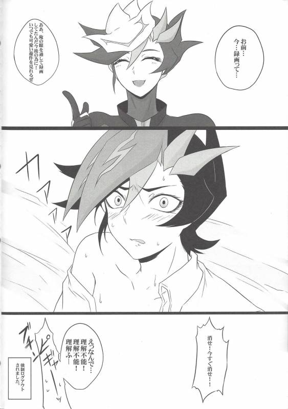 (Sennen Battle Phase 20) [Watabokori (Toyama Nanao, Ibonnu)] LOVE LINK (Yu-Gi-Oh! VRAINS)_38