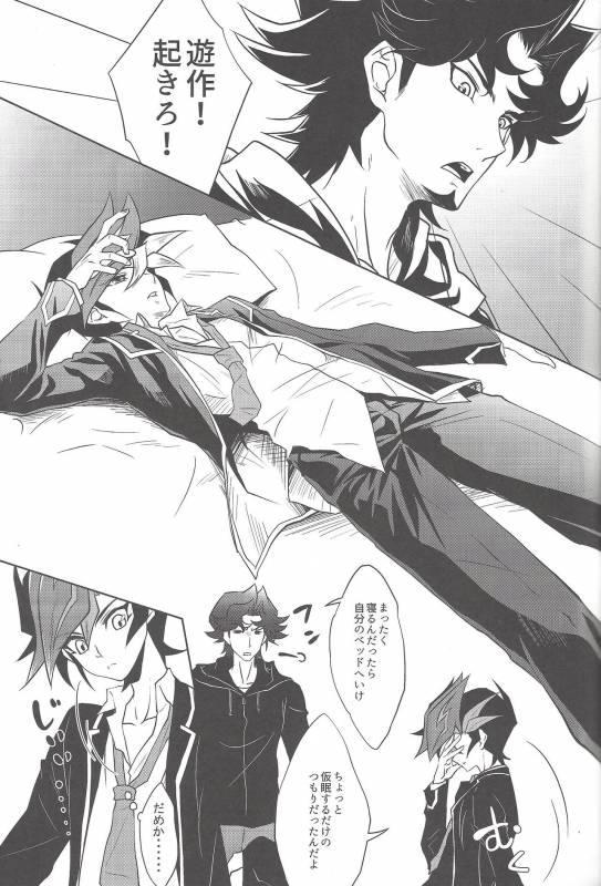 (Sennen Battle Phase19) [Neo Wing (Saika)] Aphrodisiac (Yu-Gi-Oh! VRAINS)_01