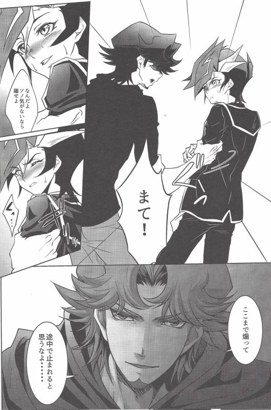 (Sennen Battle Phase19) [Neo Wing (Saika)] Aphrodisiac (Yu-Gi-Oh! VRAINS)_10