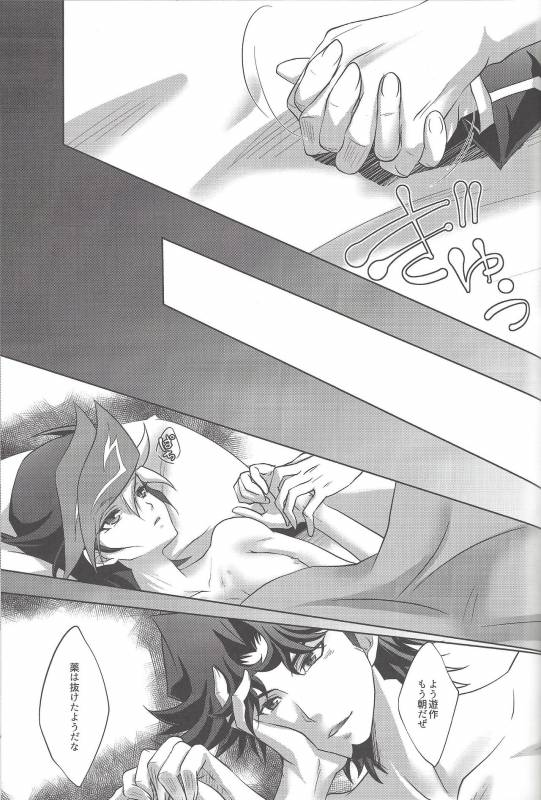 (Sennen Battle Phase19) [Neo Wing (Saika)] Aphrodisiac (Yu-Gi-Oh! VRAINS)_21