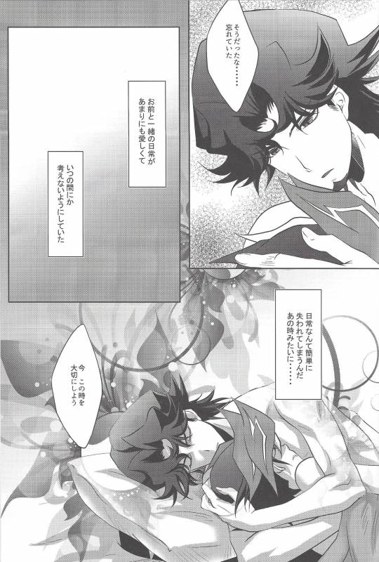 (Sennen Battle Phase19) [Neo Wing (Saika)] Aphrodisiac (Yu-Gi-Oh! VRAINS)_23