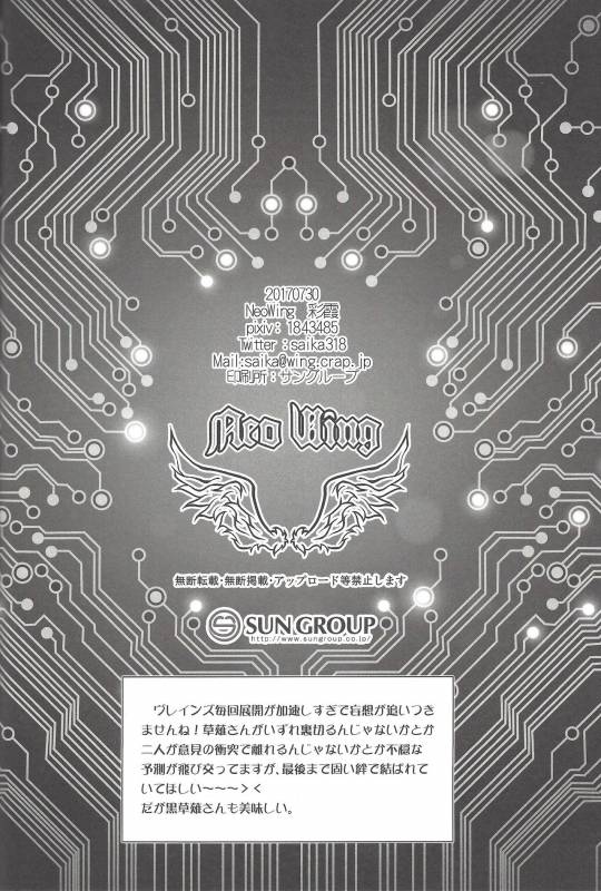 (Sennen Battle Phase19) [Neo Wing (Saika)] Aphrodisiac (Yu-Gi-Oh! VRAINS)_24