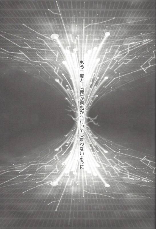 (Sennen Battle Phase19) [Neo Wing (Saika)] NeverLetMeGo (Yu-Gi-Oh! VRAINS)_01