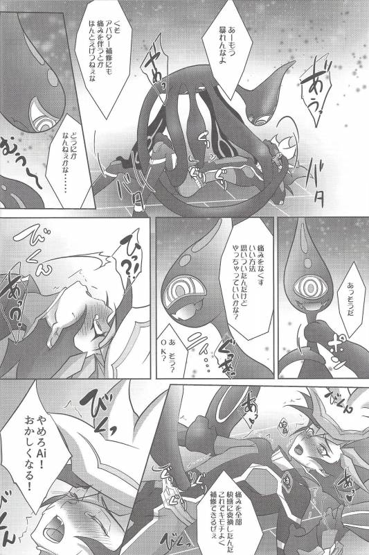 (Sennen Battle Phase19) [Neo Wing (Saika)] NeverLetMeGo (Yu-Gi-Oh! VRAINS)_06