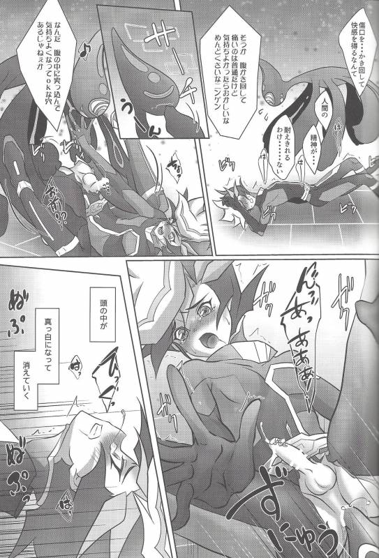 (Sennen Battle Phase19) [Neo Wing (Saika)] NeverLetMeGo (Yu-Gi-Oh! VRAINS)_07