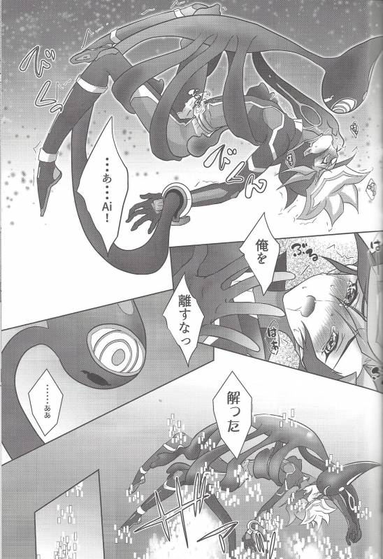 (Sennen Battle Phase19) [Neo Wing (Saika)] NeverLetMeGo (Yu-Gi-Oh! VRAINS)_09