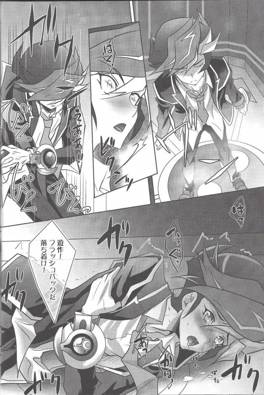 (Sennen Battle Phase19) [Neo Wing (Saika)] NeverLetMeGo (Yu-Gi-Oh! VRAINS)_10