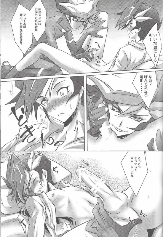 (Sennen Battle Phase19) [Neo Wing (Saika)] NeverLetMeGo (Yu-Gi-Oh! VRAINS)_17