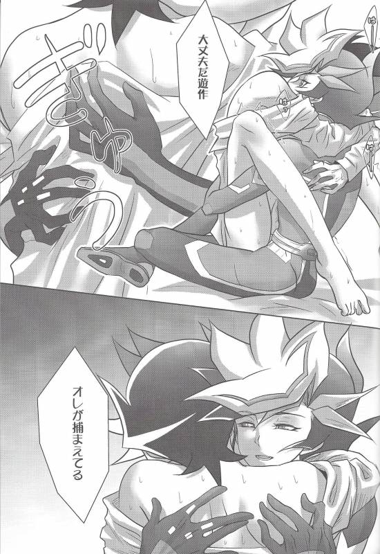 (Sennen Battle Phase19) [Neo Wing (Saika)] NeverLetMeGo (Yu-Gi-Oh! VRAINS)_23