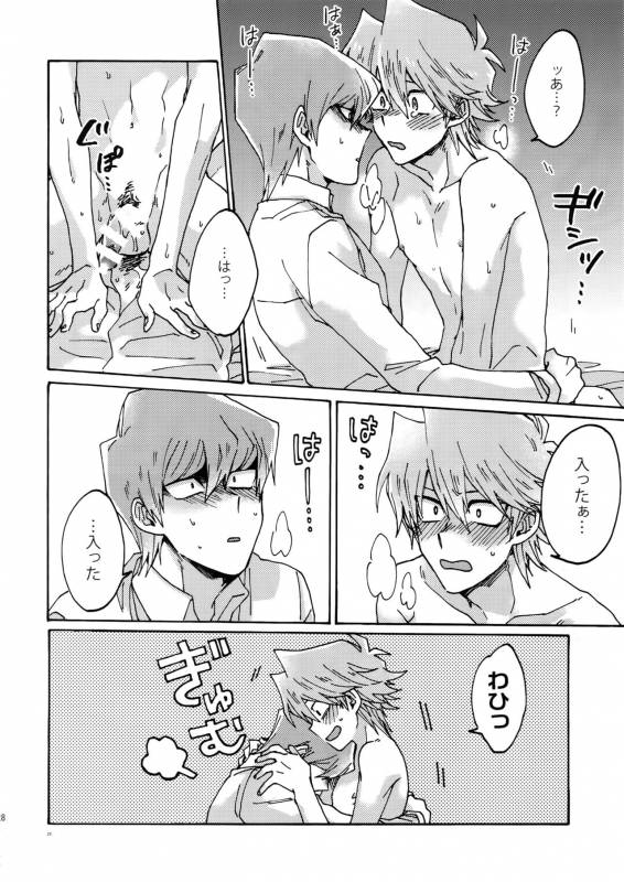 (Sennen Battle in Osaka 8) [Sukidarake (Fukuzawa Yukine)] Shakunetsu no Yousui Suinan no Sou_26