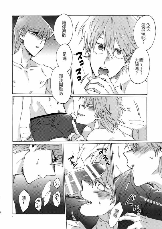 (Sennen Battle in Osaka 8) [Sukidarake (Fukuzawa Yukine)] Shakunetsu n_06