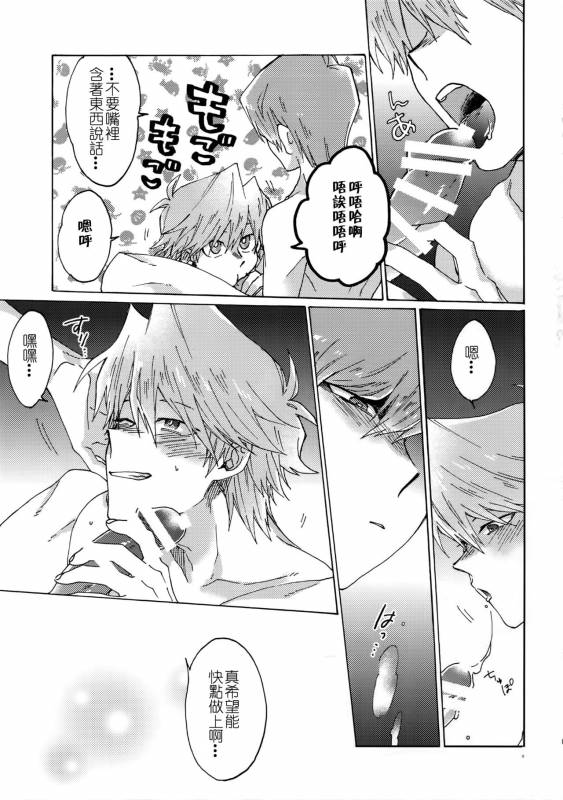 (Sennen Battle in Osaka 8) [Sukidarake (Fukuzawa Yukine)] Shakunetsu n_07