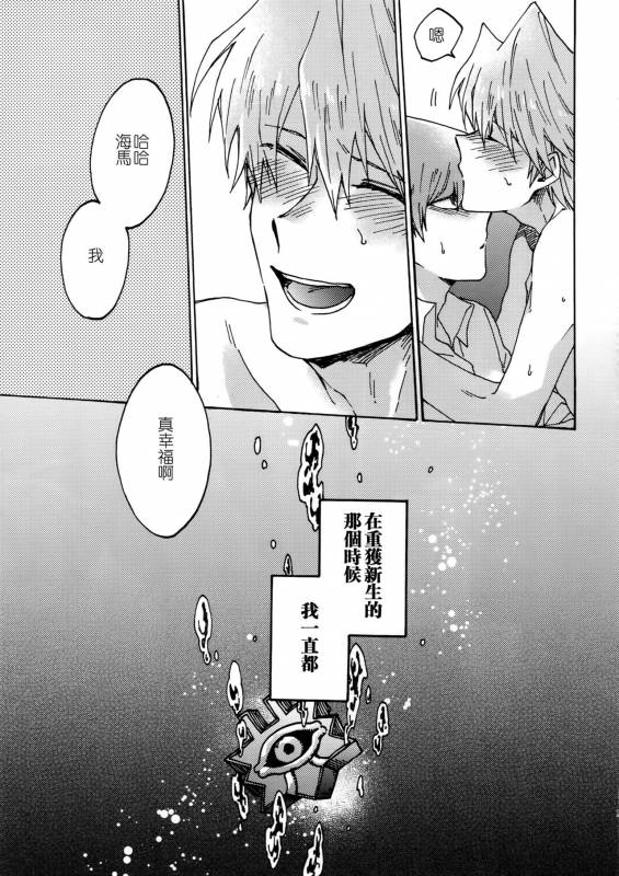 (Sennen Battle in Osaka 8) [Sukidarake (Fukuzawa Yukine)] Shakunetsu n_27