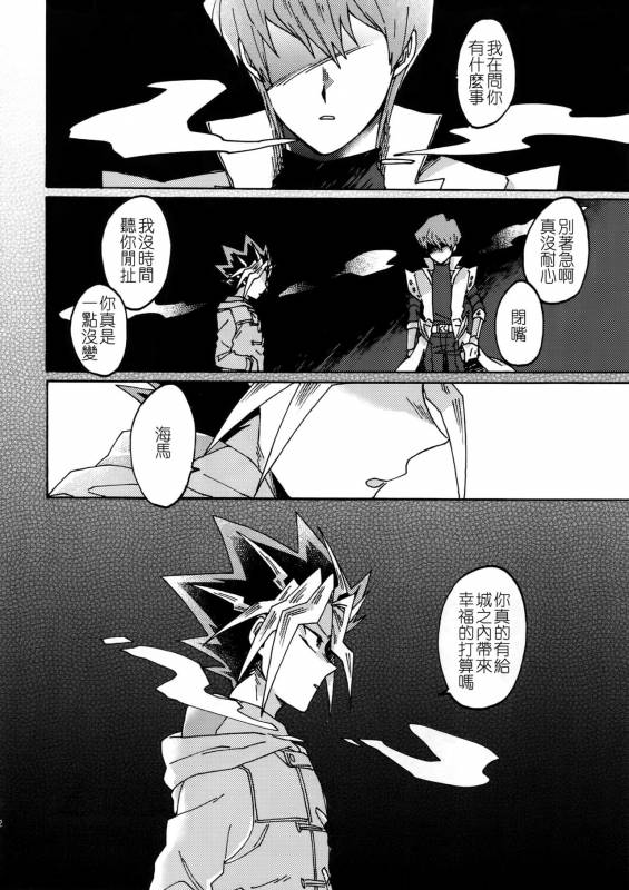 (Sennen Battle in Osaka 8) [Sukidarake (Fukuzawa Yukine)] Shakunetsu n_30