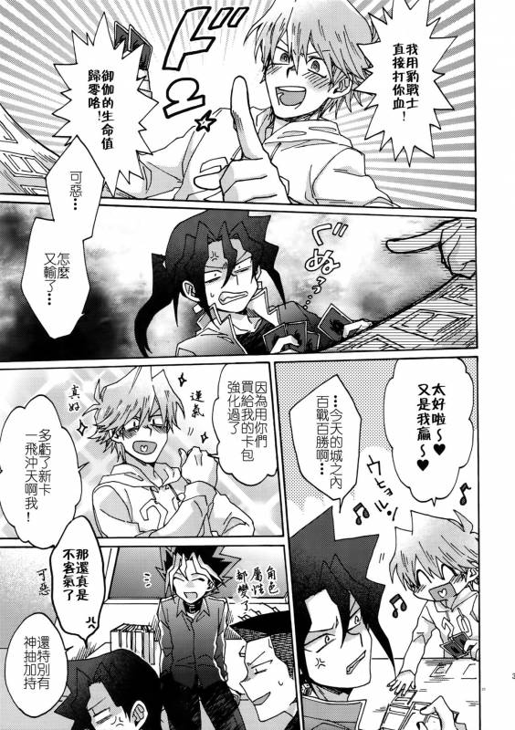 (Sennen Battle in Osaka 8) [Sukidarake (Fukuzawa Yukine)] Shakunetsu n_35