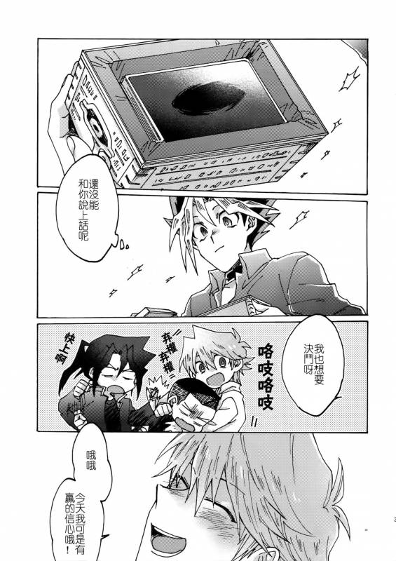 (Sennen Battle in Osaka 8) [Sukidarake (Fukuzawa Yukine)] Shakunetsu n_37