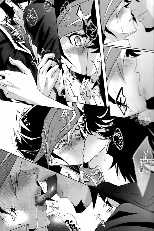 (Sennen☆Battle Phase19) [Neo Wing (Saika)] Aphrodisiac (Yu-Gi-Oh! VRAINS) [Chinese] [琉璃醒月汉化]_11