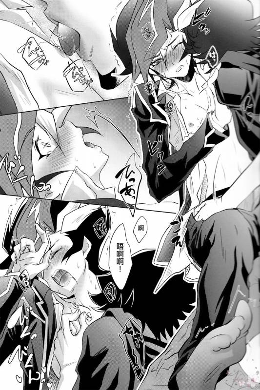 (Sennen☆Battle Phase19) [Neo Wing (Saika)] Aphrodisiac (Yu-Gi-Oh! VRAINS) [Chinese] [琉璃醒月汉化]_13