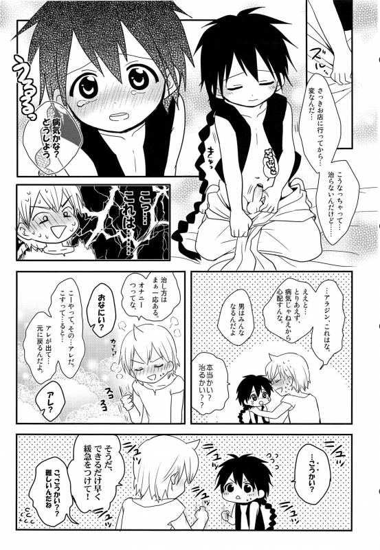 (Senya Ichiya 5) [#NUM! (Nonta)] Oshite Onii-san! (Magi The Labyrinth of Magic)_07