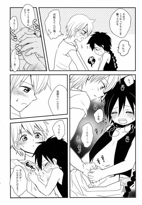 (Senya Ichiya 5) [#NUM! (Nonta)] Oshite Onii-san! (Magi The Labyrinth of Magic)_08