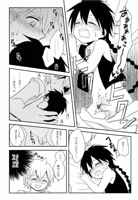 (Senya Ichiya 5) [#NUM! (Nonta)] Oshite Onii-san! (Magi The Labyrinth of Magic)_10