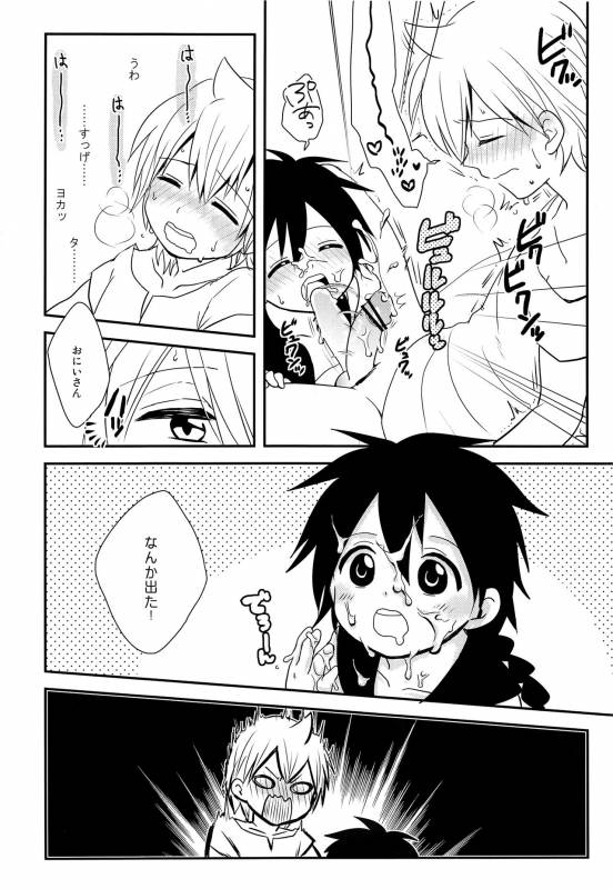 (Senya Ichiya 5) [#NUM! (Nonta)] Oshite Onii-san! (Magi The Labyrinth of Magic)_16