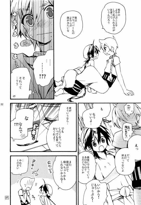 (Senya Ichiya 5) [#NUM! (Nonta)] Oshite Onii-san! (Magi The Labyrinth of Magic)_30