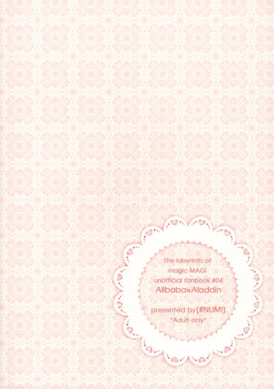 (Senya Ichiya 5) [#NUM! (Nonta)] Oshite Onii-san! (Magi The Labyrinth of Magic)_33