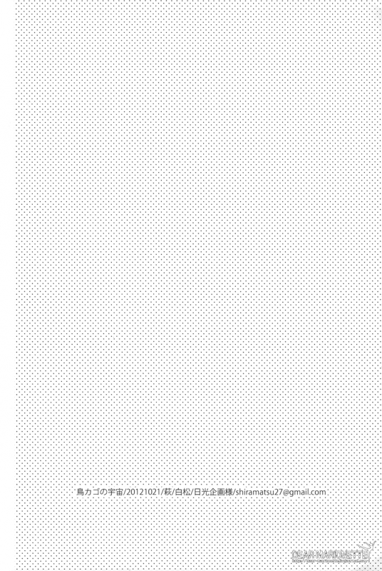 (Shadow Trickster 3) [Hagi (Shiramatsu)] Torikago no Uchuu (Kuroko no Basuke) [English] [De_20