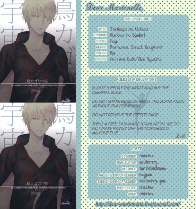 (Shadow Trickster 3) [Hagi (Shiramatsu)] Torikago no Uchuu (Kuroko no Basuke) [English] [De_21