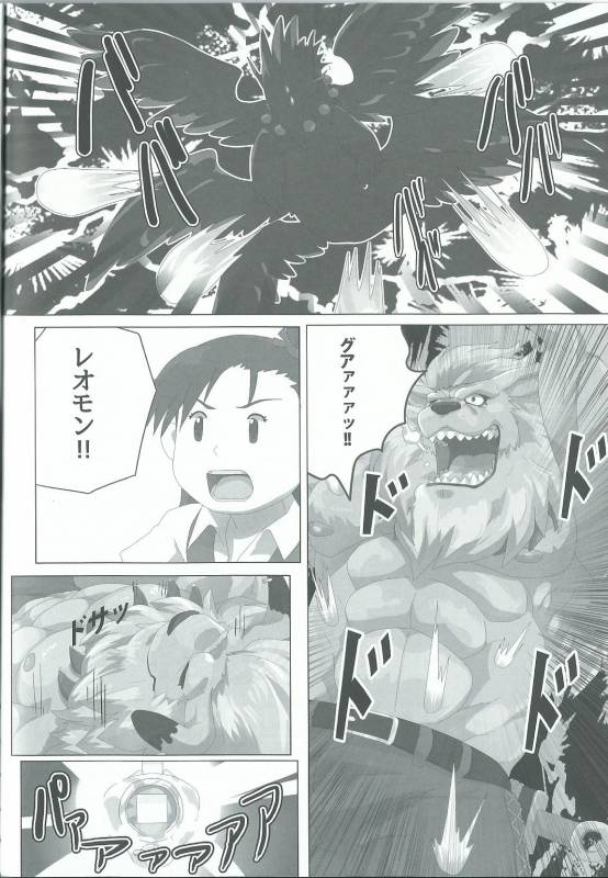 (Shinshun Kemoket 3) [Kusariku (Devilob)] Seigi no shishi kemonohi_02