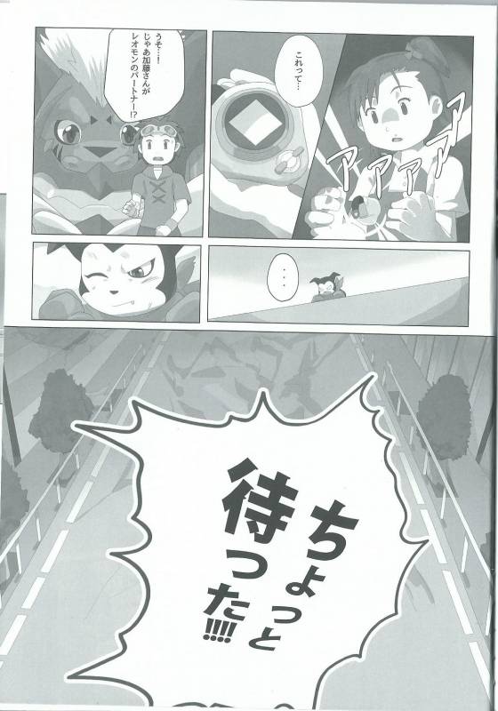 (Shinshun Kemoket 3) [Kusariku (Devilob)] Seigi no shishi kemonohi_03