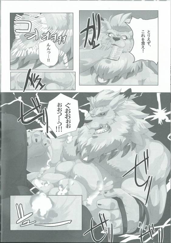 (Shinshun Kemoket 3) [Kusariku (Devilob)] Seigi no shishi kemonohi_06