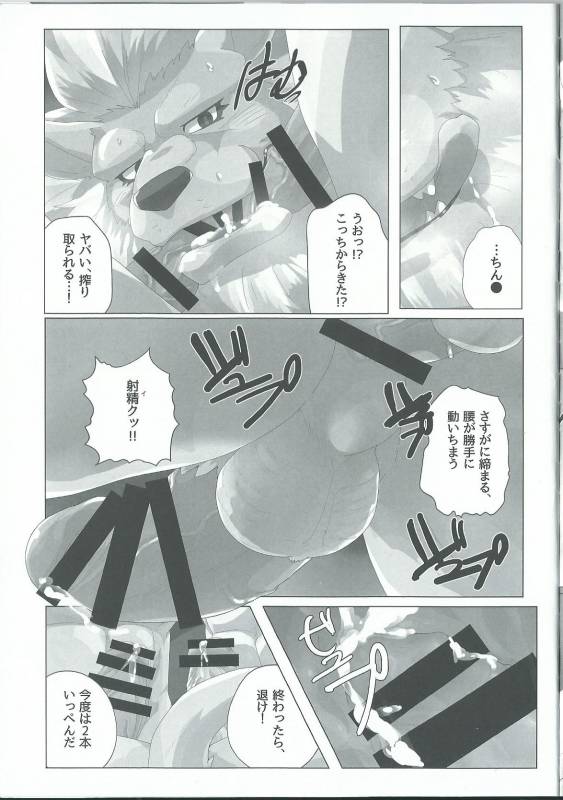 (Shinshun Kemoket 3) [Kusariku (Devilob)] Seigi no shishi kemonohi_15