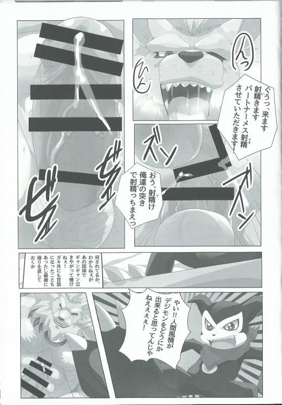 (Shinshun Kemoket 3) [Kusariku (Devilob)] Seigi no shishi kemonohi_17