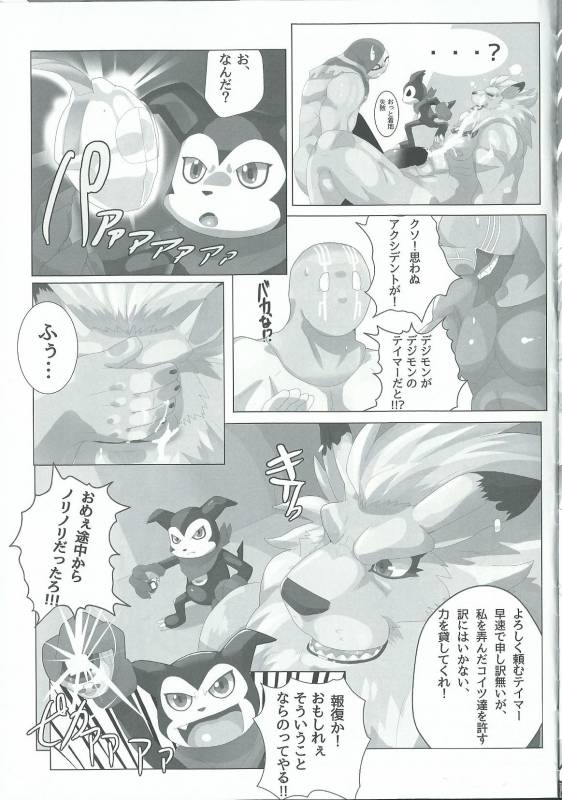 (Shinshun Kemoket 3) [Kusariku (Devilob)] Seigi no shishi kemonohi_19