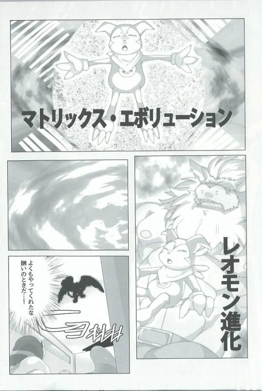 (Shinshun Kemoket 3) [Kusariku (Devilob)] Seigi no shishi kemonohi_20