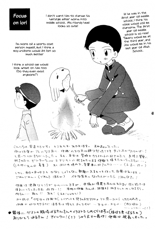 (Shota Collection) [Kuruguru DNA (Hoshiai Hilo)] MISSING LINK (Digimon Adventure) [English] {_42