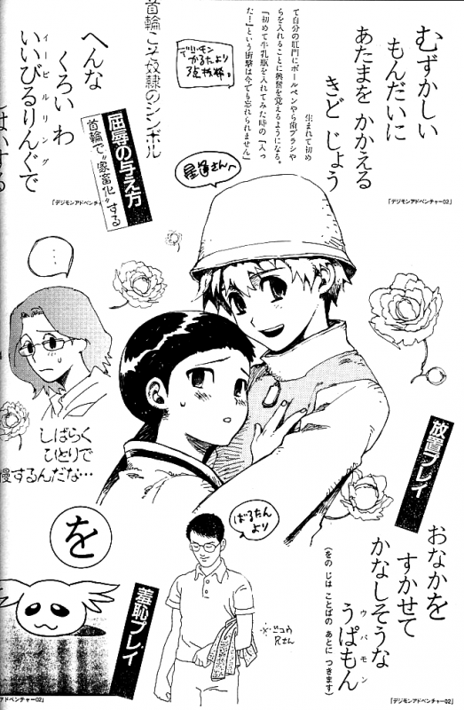 (Shota Collection) [Kuruguru DNA (Hoshiai Hilo)] MISSING LINK (Digimon Adventure) [English] {_43