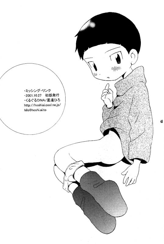 (Shota Collection) [Kuruguru DNA (Hoshiai Hilo)] MISSING LINK (Digimon Adventure) [English] {_44