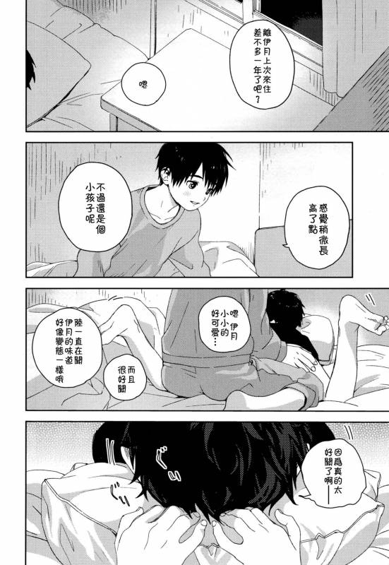 (Shota Petit) [S-Size (Shinachiku)] Itsuki-kun ga Osewa ni Narimasu [Chinese] [theoldestcat汉化]_08