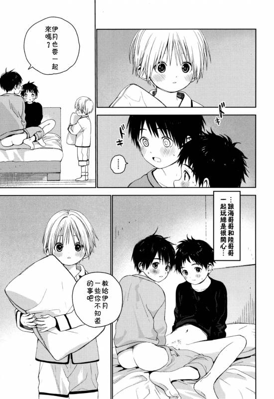 (Shota Petit) [S-Size (Shinachiku)] Itsuki-kun ga Osewa ni Narimasu [Chinese] [theoldestcat汉化]_11