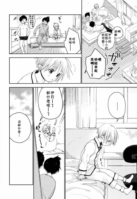 (Shota Petit) [S-Size (Shinachiku)] Itsuki-kun ga Osewa ni Narimasu [Chinese] [theoldestcat汉化]_24