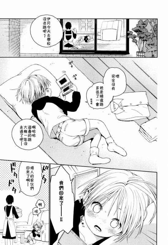 (Shota Petit) [S-Size (Shinachiku)] Itsuki-kun ga Osewa ni Narimasu [Chinese] [theoldestcat汉化]_25
